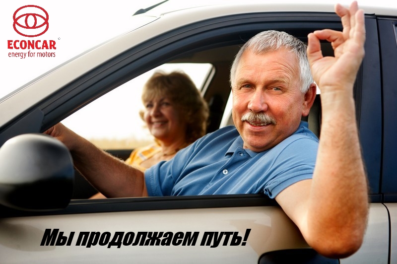 Продукция и применение присадки Econcar для двигателей