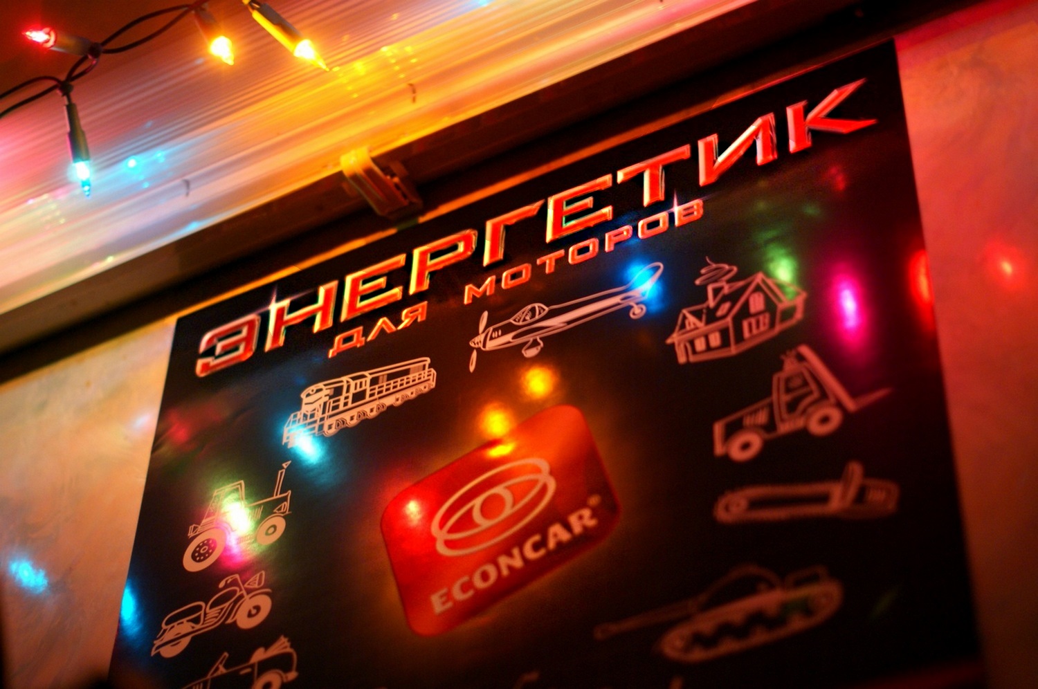 Продукция и применение присадки Econcar для двигателей