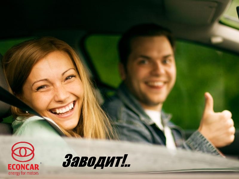 Продукция и применение присадки Econcar для двигателей